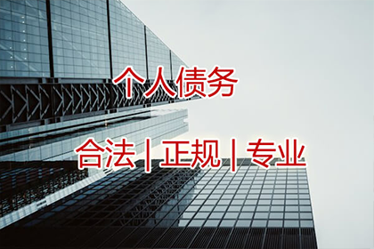 盐湖收账公司