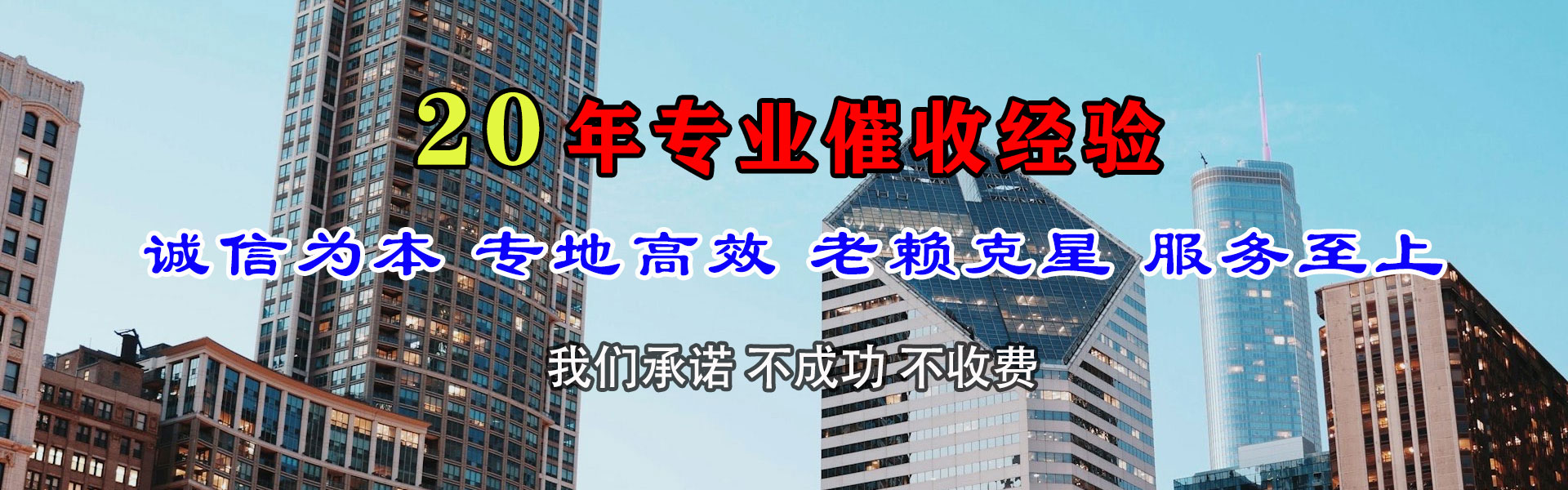 盐湖催帐公司