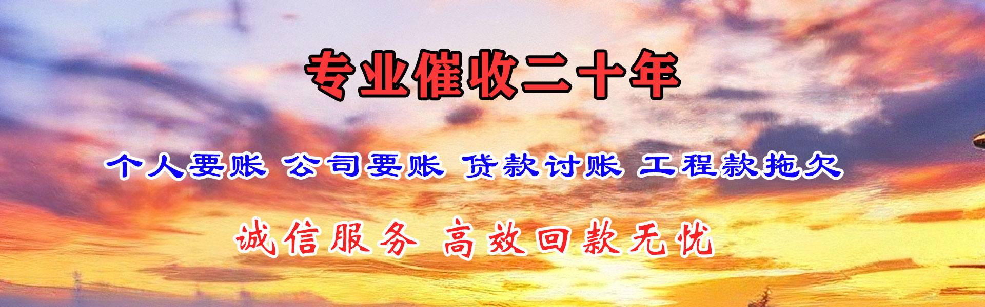 盐湖收账公司